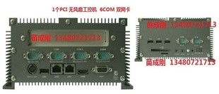 深圳市華元盛世科技工控電腦產(chǎn)品列表
